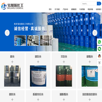 南京宝加瑞化工有限公司