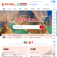 泸定县政务服务网