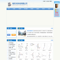 南京沃伦科技有限公司