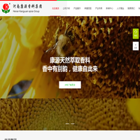 己酸乙酯_香精香料品牌排行—河南康源香料集团有限公司