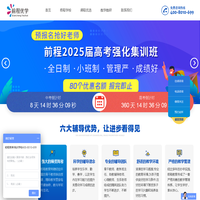 高考补习班|高三一对一辅导|武汉高考辅导机构|前程优学官网
