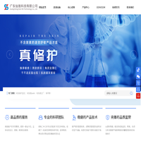 广东仙施科技有限公司_化妆品代加工_化妆品oem_护肤品代加工