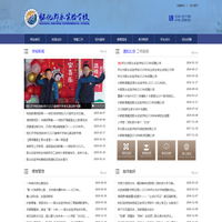 怀化市郡永实验学校