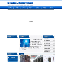 湖北金鹏三益环保科技有限公司
