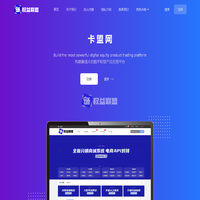 卡盟网 - 最权威的综合权益卡券服务平台