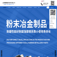上海骜磐磁性材料有限公司 - 强力磁铁,磁性组件,磁钢,永磁铁,稀土永磁