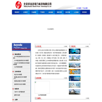 北京禾业达电力科技有限公司