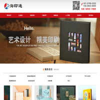 河南海印通印刷有限公司_电话0371-55658995_郑州包装设计_郑州宣传册设计_郑州包装制作_郑州画册设计_郑州手提袋设计_郑州印刷