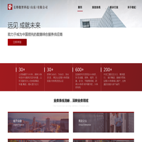 长烽数智科技（山东）有限公司
