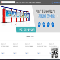 候车亭厂家_同德核心价值观牌导视牌阅报栏景观小品生产厂家