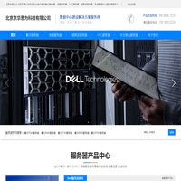 北京浪潮服务器代理-天津浪潮H3C戴尔服务器供应-京华思为