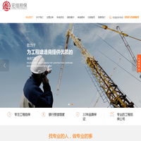 福建宏佳工程担保有限公司