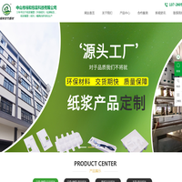 中山市绿和包装科技有限公司