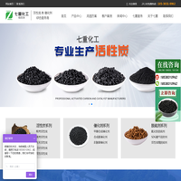 七重化工（郑州）有限公司-活性炭&催化剂综合服务商
