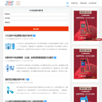 POS机_POS机办理_拉卡拉POS机免费申请