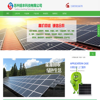 苏州绍丰科技有限公司