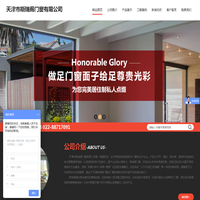 天津市斯瑞阁门窗有限公司