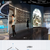 北京大友睿成科技发展有限公司_互动软件研发制作_多媒体系统集成_数字内容制作