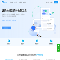 报名工具统计收款-活动表单数据收集-报名工具小程序【官网】