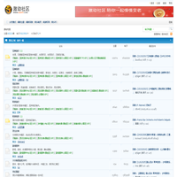首页 激动社区，陪你一起慢慢变老！ - 激动社区 - Powered by Discuz!NT