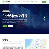 中碳科技 - 中国碳中和数字化中践行者