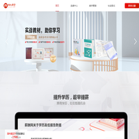 广州师教云课堂