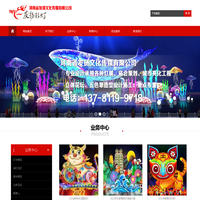 彩灯_花灯策划_彩灯租赁_彩灯制作_彩灯施工_开封花灯_河南省发扬文化传媒有限公司