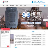 石墨加工_模具_制品_厂家-深圳伟名石墨