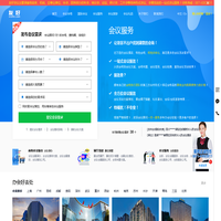 一站式会议会展接待承办策划-会场布置搭建会奖等 -友好会议公司【首页】