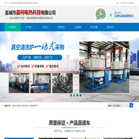 盐城市嘉柯电热科技有限公司-盐城市嘉柯电热科技有限公司