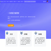 宇宙元