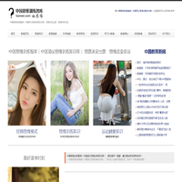 中国思维训练智库（中国顶尖思维训练营）— 思路决定出路　思维改变命运　传递国际顶尖的思维与思想