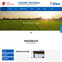 广西安笑然生物技术有限公司
