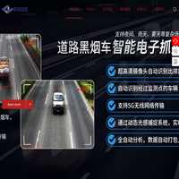 鹰眼降尘_超低排放_黑烟车抓拍_环保创A_机器视觉解决方案_朗观视觉