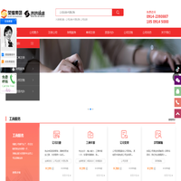 公司注册-代理记账-陕西鸿鹄锦盛实业股份有限公司
