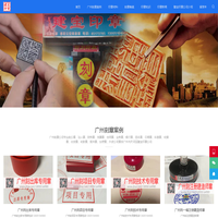 广州建宝印章公司_专业刻发票章、刻公章、刻法人章、刻章备案及工程造价章