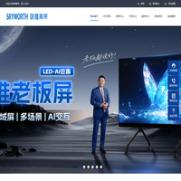 创维LED显示屏_创维LCD拼接屏_创维智能商用电视_创维多元显示产品_创维商用解决方案_创维商用信心之选-泓鹏科技
