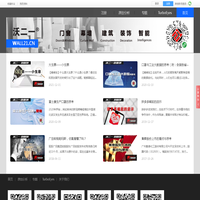 建筑幕墙、门窗系统与人居科技——WALL21.CN『沃二一』