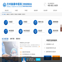 兰州精神病专科医院_兰州治疗精神病医院_兰州精神科医院排名_甘肃精神病医院