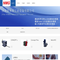 济南新米格工业设备有限公司