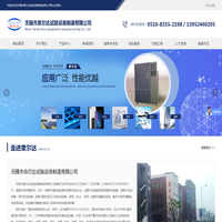 无锡市意尔达试验设备制造有限公司