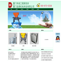 粉碎型格栅_垃圾破碎机_餐厨垃圾处理机_厦门宏鼎机电科技有限公司