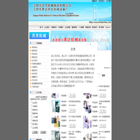 粗碎机_双锥回转真空干燥机_振动流化床干燥机_干式造粒机_真空干燥机_江阴灵灵机械