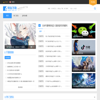 特玩下载te5.cn_官方游戏下载基地_安全免费软件下载中心