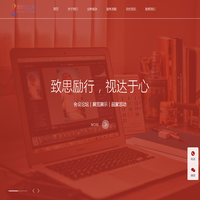 成都致励达文化传播有限公司-创意策划|活动晚会|会议服务|展览展示-励达公关