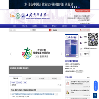 上海预防医学