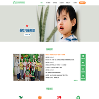 北京春苗慈善基金会