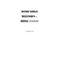 做客广告公司