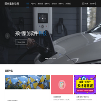 首页_郑州集创软件科技有限公司