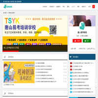 唐山音乐培训-艺考培训-唐山易考教育